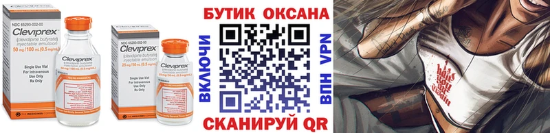 БУТИРАТ Butirat  Полярные Зори 
