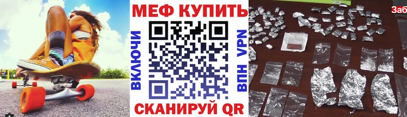 Мефедрон мука Полярные Зори
